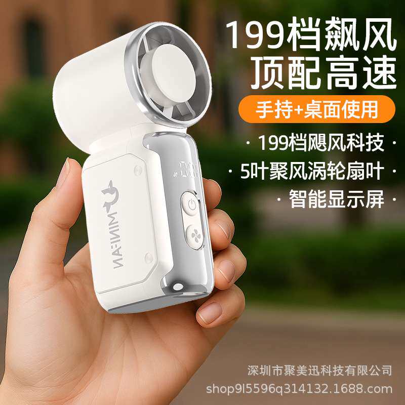 迷你暴力手持冰敷口袋小风扇充电款超长续航大风力便携高速小风炮