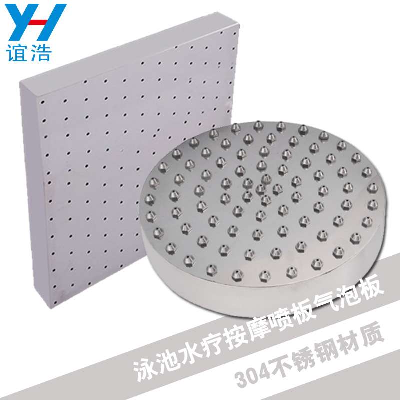 泳池水疗按摩喷板涌泉器小孔气泡浮浴喷板大顶喷双脚按摩器气泡板