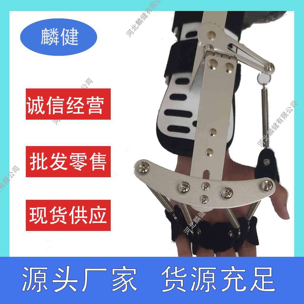 手部腕指动态矫形器分指器手部肌腱受伤拉伸手指训练器