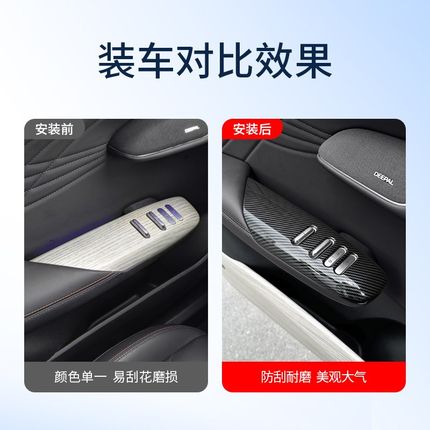 适用于深蓝S07/S7碳纤纹内饰改装贴用品专用车内装饰防踢垫出风口