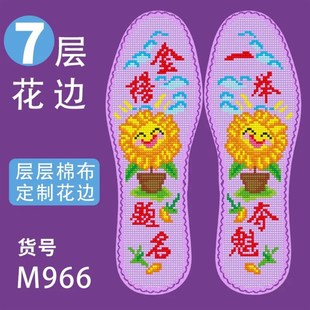 25年新款高考金榜题名一举夺魁花边七层纯棉布十字绣鞋垫买五送一