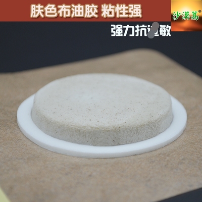 沙漠篙沙蒿子贴透皮贴透皮贴专用贴纯黑沙蒿子厂家透气胶贴透气款