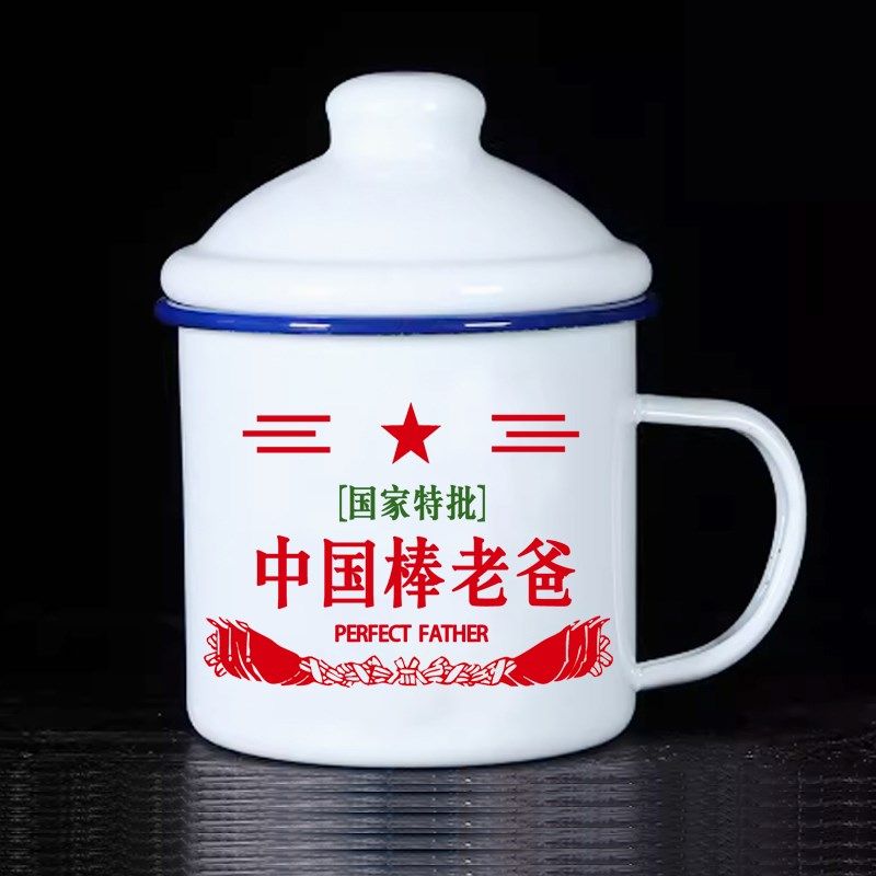 父亲节礼物生日送爸爸妈妈复古怀旧搪瓷杯茶杯定制老式铁茶缸子,餐饮具,马克杯,淘宝优惠券,粉丝福利购,淘宝优惠卷