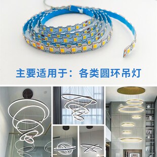 圆环形吊灯灯带灯芯吸顶灯替换维修自粘软灯条三色灯芯异型灯配件