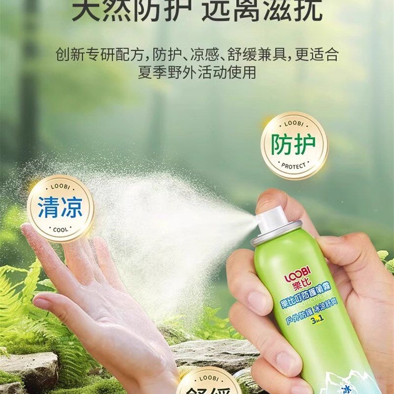 乐比叮驱蚊喷雾户外成人防蚊防虫宝宝驱蚊水驱蚊液儿童便携专用