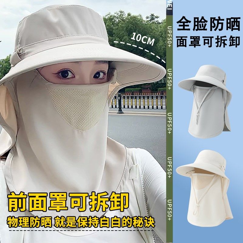 夏天帽子遮阳女夏季防晒面罩防紫外线大檐遮脸护颈骑车全方位太阳,服饰配件/皮带/帽子/围巾,防晒面纱/面罩,淘宝优惠券,粉丝福利购,淘宝优惠卷
