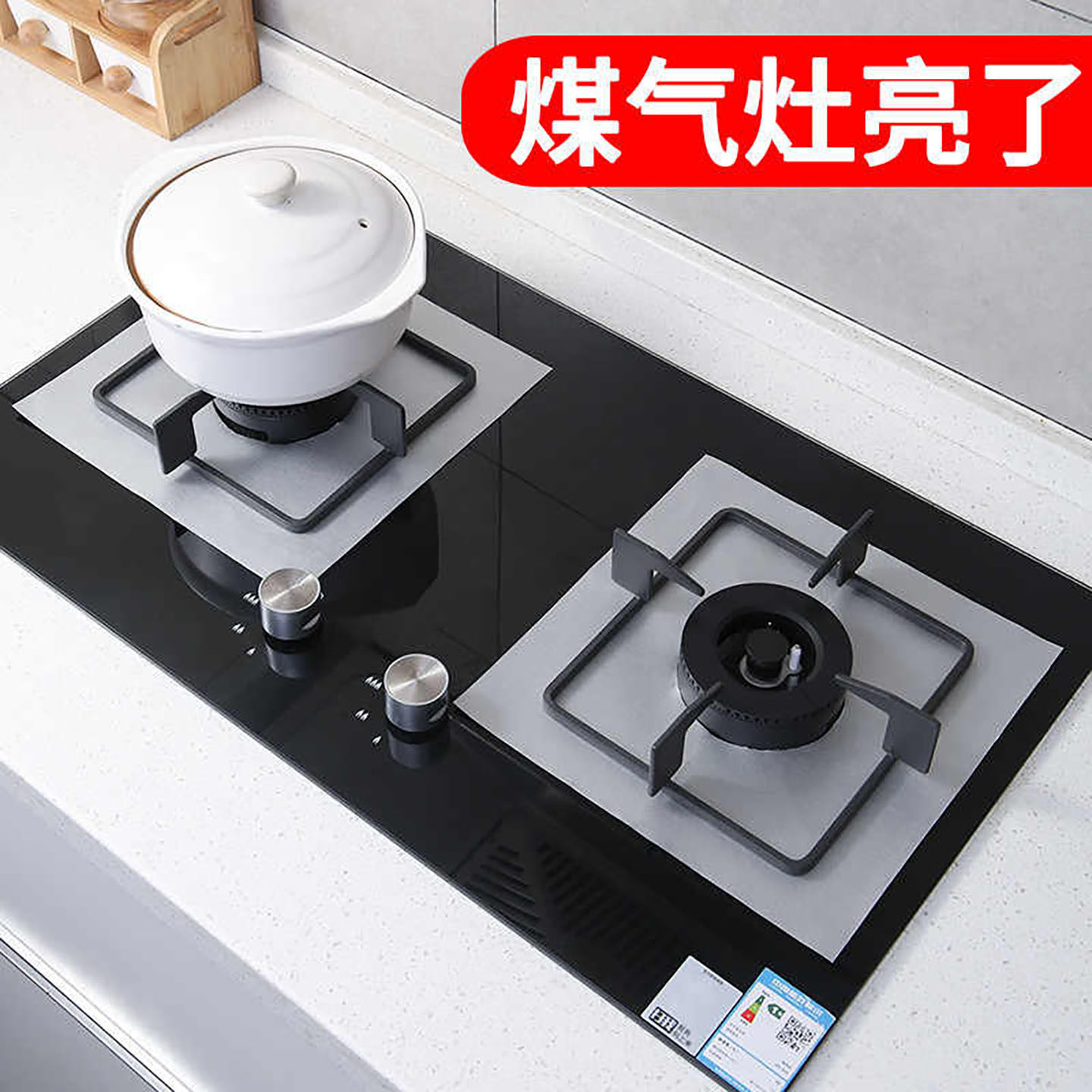 燃气灶防油隔热保护垫