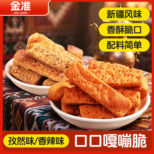 西域美农新疆风味香辣孜然烤馕片