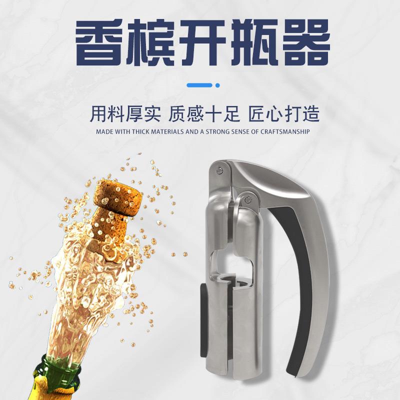 不锈钢鹅头香槟开瓶器开红酒葡萄酒启瓶器家用手动兔型酒起子酒具