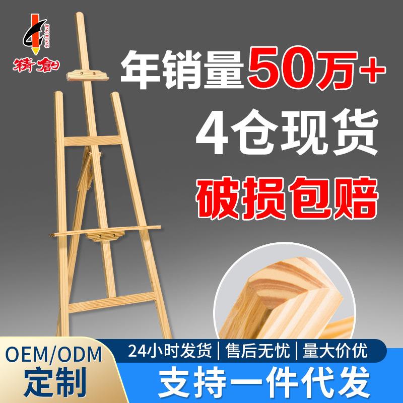 实木海报挂画架1.5米木质花店婚庆广告迎宾牌kt板支架立式展示架