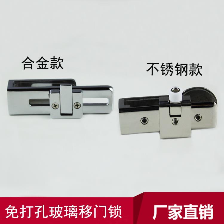 9W浴室钢化玻璃移门锁淋浴房免打孔锁卫生间屏风隔断双门推拉门锁
