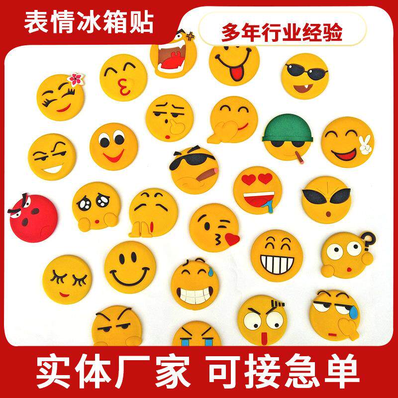新款促销早教白板磁铁 可爱个性卡通表情笑脸冰箱贴 创意磁贴混装