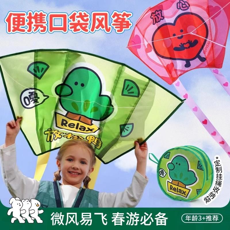 2025年新款儿童口袋风筝微风易飞便捷式袋装小小孩子卡通蝴蝶