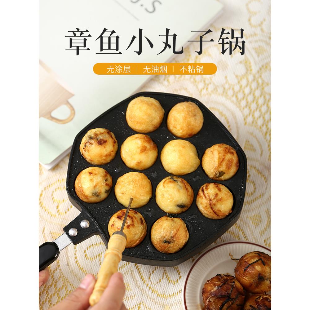 章鱼烧小丸子机锅烧鹌鹑蛋鱼丸模具不粘商用多功能烤盘烘焙工具