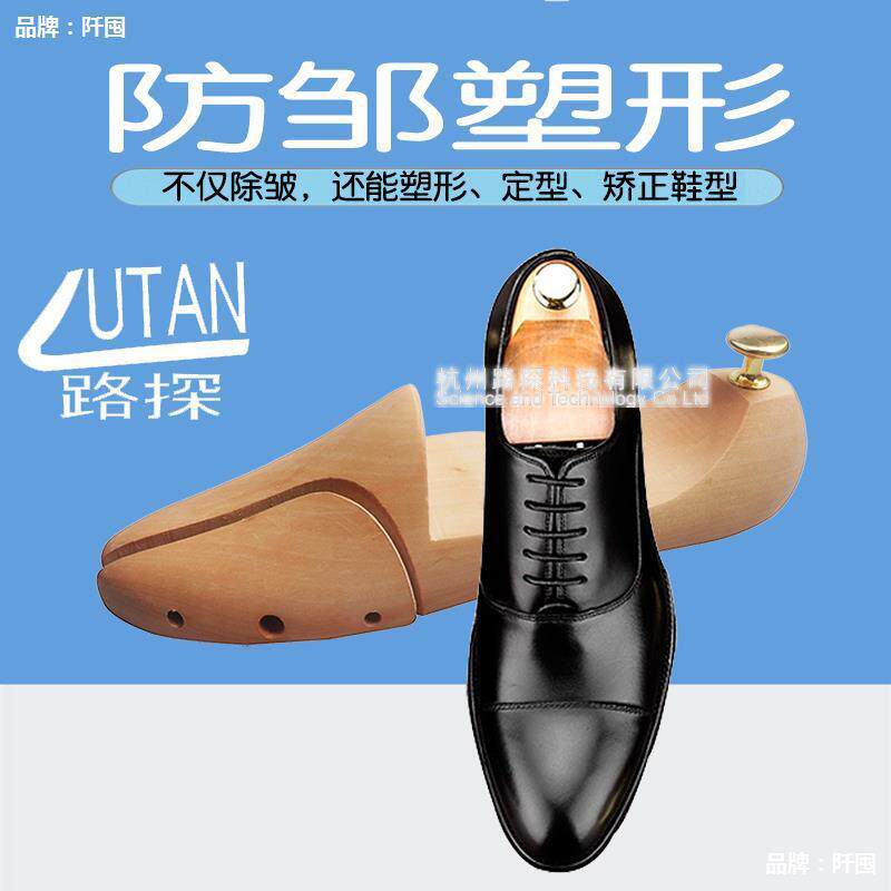 鞋楦实木荷木鞋撑子鞋栓鞋楦 可调节皮鞋子定型防皱防变形撑鞋器