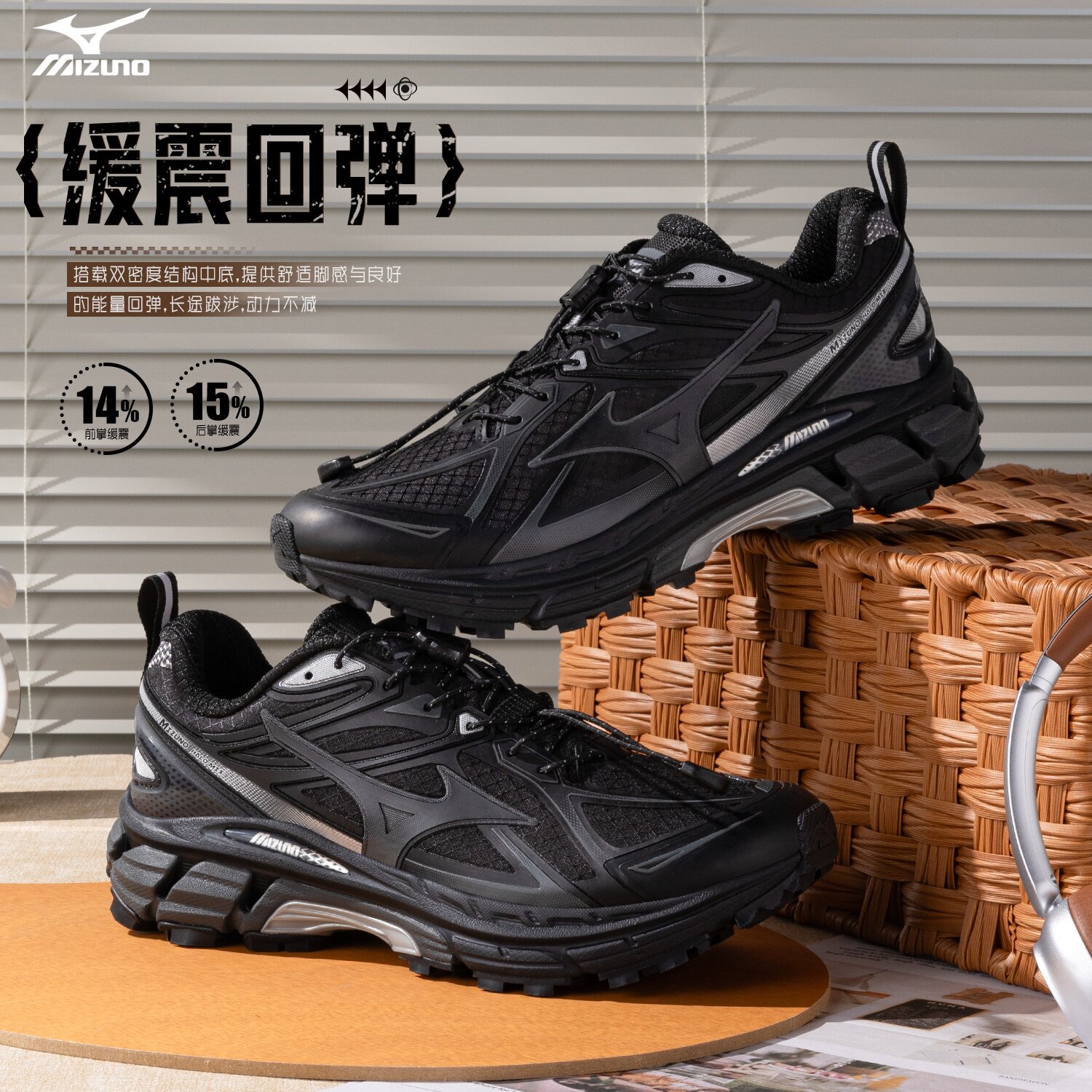 【MIZUNO黑骑士】美津浓正品复古登山鞋男夏季街头风透气减震跑鞋
