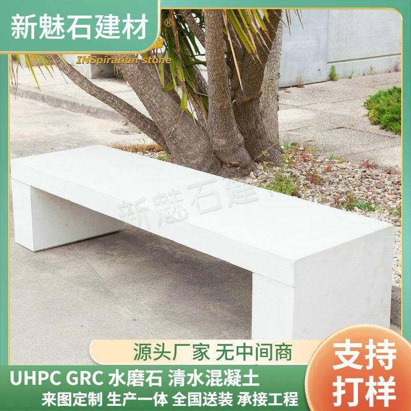 室外公园小区美陈预制水泥艺术凳艺术椅休闲区grc混凝土沙发坐凳