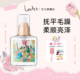 Loretta珞丽塔玫瑰护发精油滋润柔顺修复干枯毛躁120大容量
