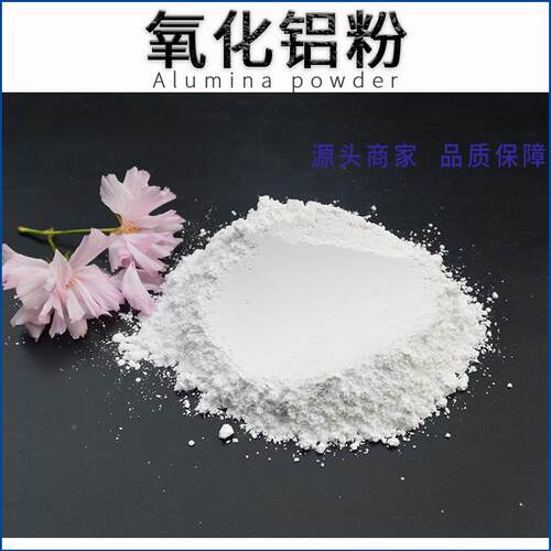 导热烧硅胶填料用煅a球20210831氧化铝粉粉 导热氧形化铝热传导率