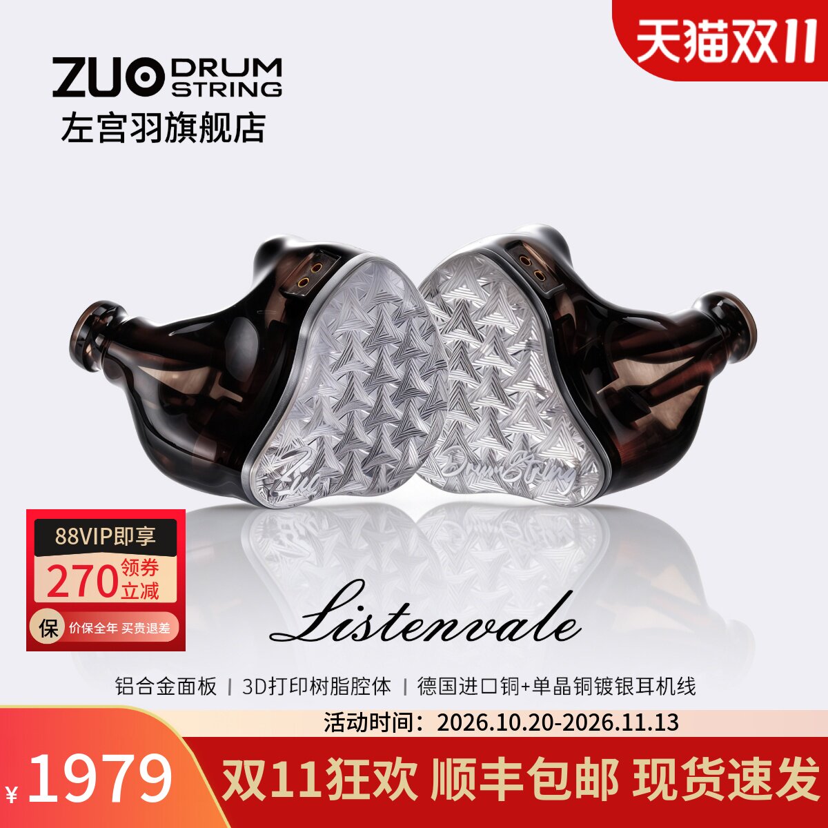 左宫羽/聆川五单元入耳式hifi有线耳机高音质发烧级高端音乐耳塞