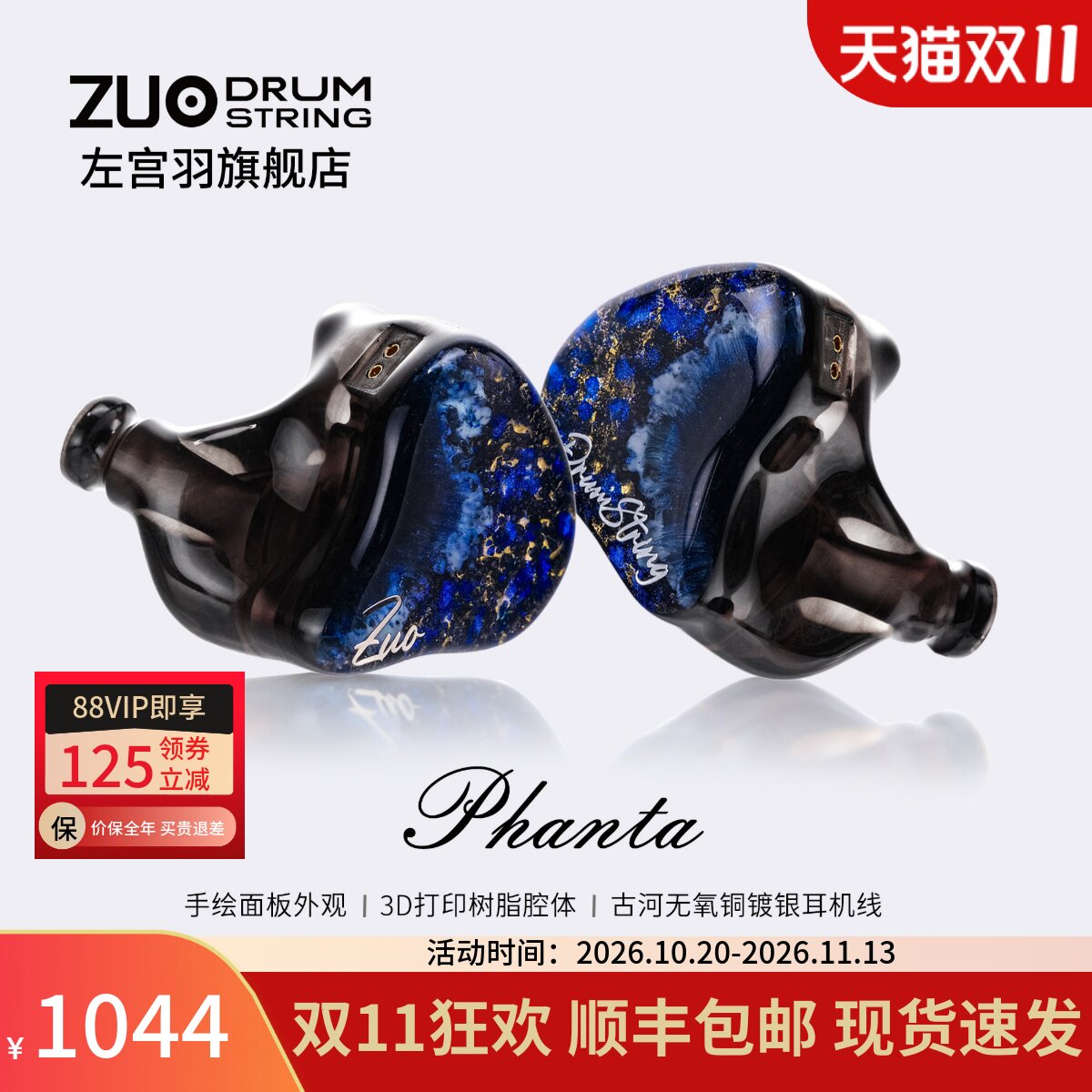 左宫羽幻砂入耳式hifi有线耳机树脂三动圈单元高端发烧级耳塞音乐