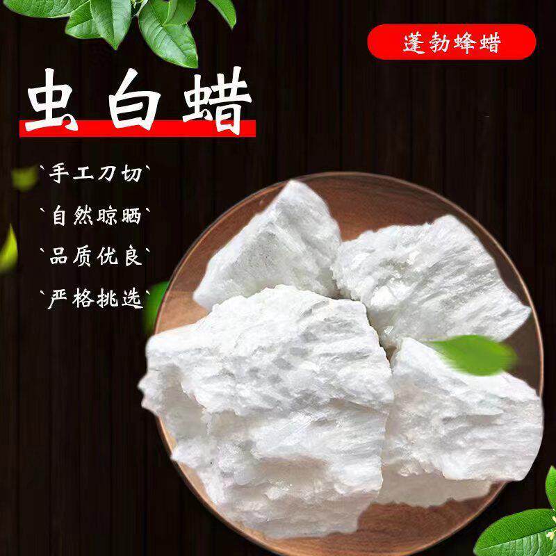 川蜡虫白蜡抛光用川蜡家具上光抛光虫蜡硬度良好供应块状虫白蜡