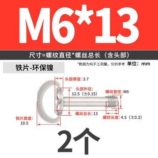 手拧挂钩螺丝快装板螺丝手柄铁环螺丝云台螺丝带环锁紧螺丝M4M6