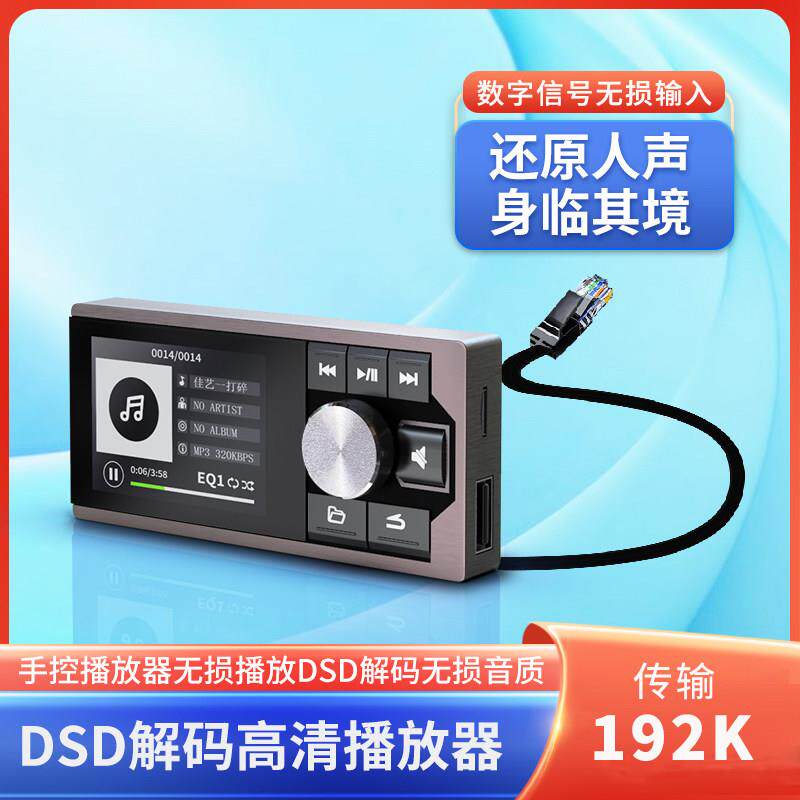 车载DSP功放专用DSD解码播放器高清无失真数字输入DSP音频处理器