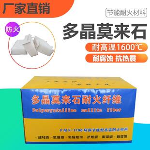 多晶莫来石贴面耐火纤维棉高温加热炉梭式窑隧道窑窑炉电炉内壁