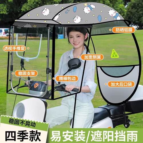 电动车车棚雨棚两轮摩托车挡雨罩新款加厚电瓶车篷遮阳伞防风雨伞