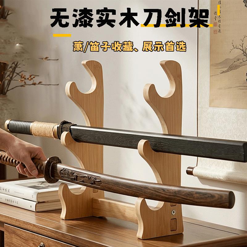 剑架陈列架无漆刀剑架立式展示架刀具收纳层架家用武器模型展示台图片