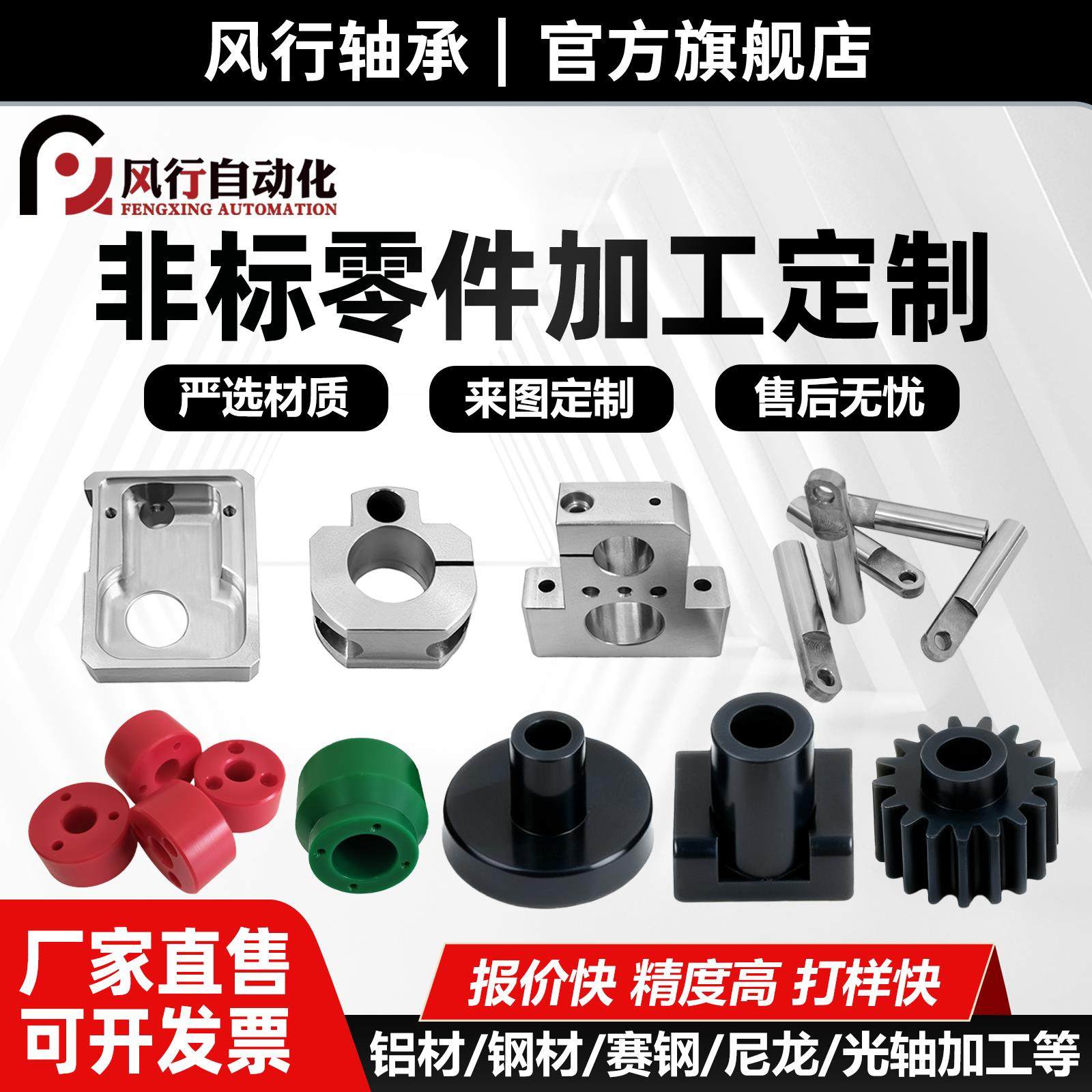 CNC数控加工件铝合金304不锈钢精密五金非标定制加工铣牀加工零件,五金/工具,CNC加工件/铣床加工件,淘宝优惠券,粉丝福利购,淘宝优惠卷