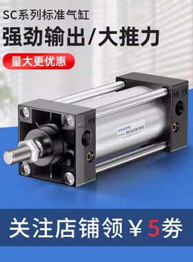 SC32标准63气缸小型气动40大推力SC50X25X50x75X100x200x300x500S