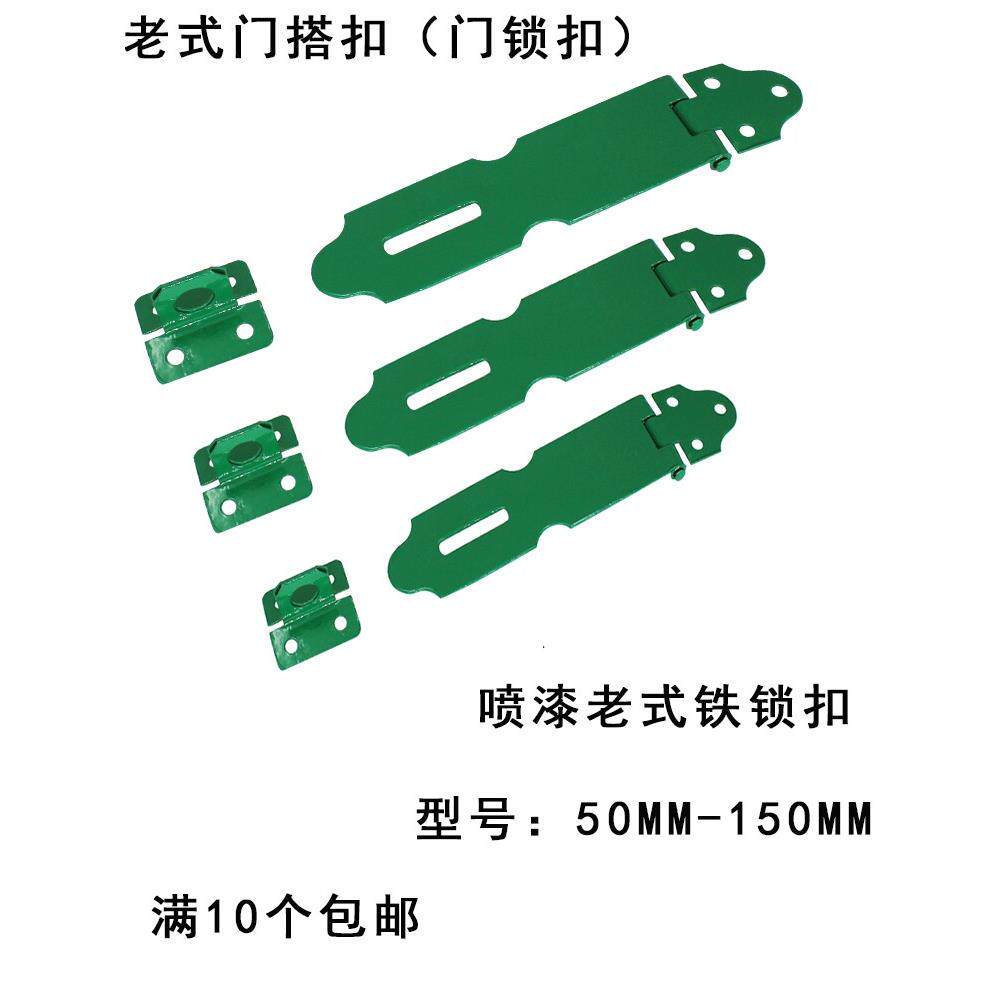 老式门鼻门扣锁防盗保险安全扣箱扣柜门扣门鼻袋扣吊扣