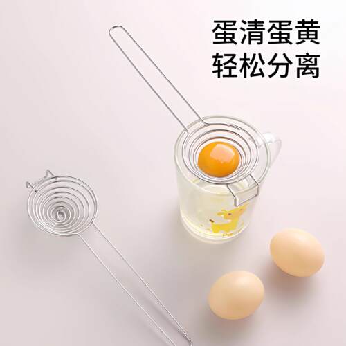 蛋清分离器不锈钢蛋黄蛋白隔取器鸡蛋分蛋器烘焙蛋液过滤器分隔器