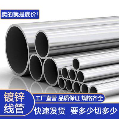 薄壁管穿线管DN150电缆管镀锌穿线管金属管JDG/KBG管套管电线管