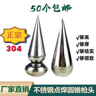 304圆锥枪头点焊带座无座25圆管不锈钢大门头201防盗围墙护栏尖花