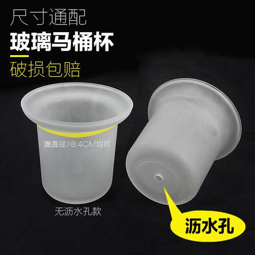 磨砂玻璃马桶杯 化妆室马桶刷杯透明玻璃 洗手间厕所洁厕刷杯架子