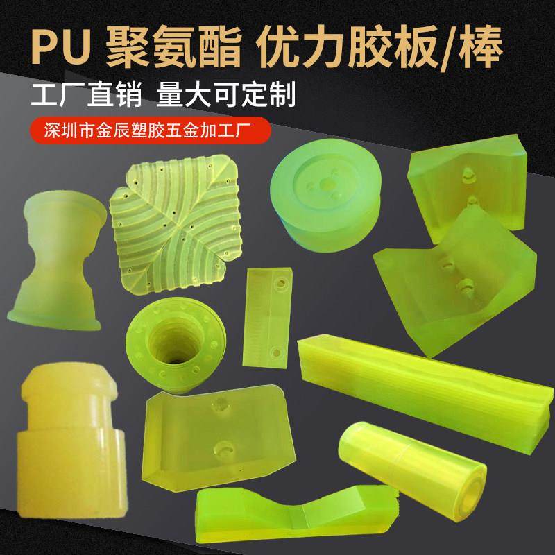 PU板棒优力胶聚氨酯加工耐磨防撞减震垫片牛筋减震件开模定制加工,五金/工具,其他机械五金,淘宝优惠券,粉丝福利购,淘宝优惠卷