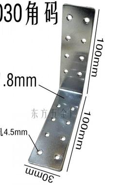 10030角码90度直角固定层板托连接件L型加固角铁支架角码角铁固定