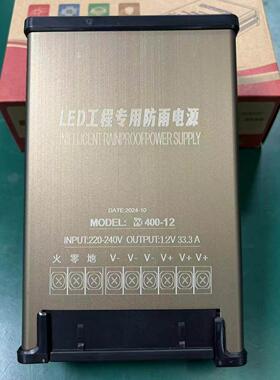 KTV酒吧LED灯带专用防雨电源滤波220V转12V室内户外24V400W变压器