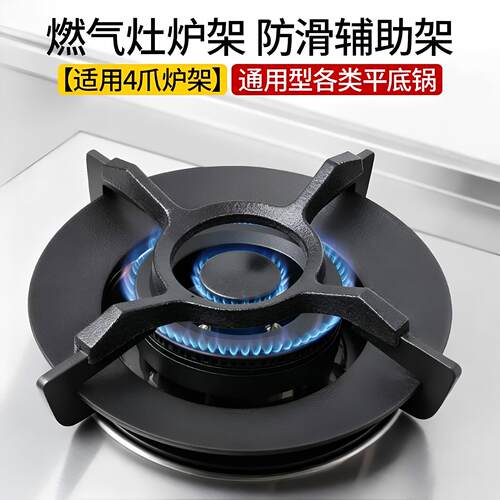 燃气灶支架炒锅防滑锅架托煤气炉灶架子水壶小奶锅气灶台灶具置物