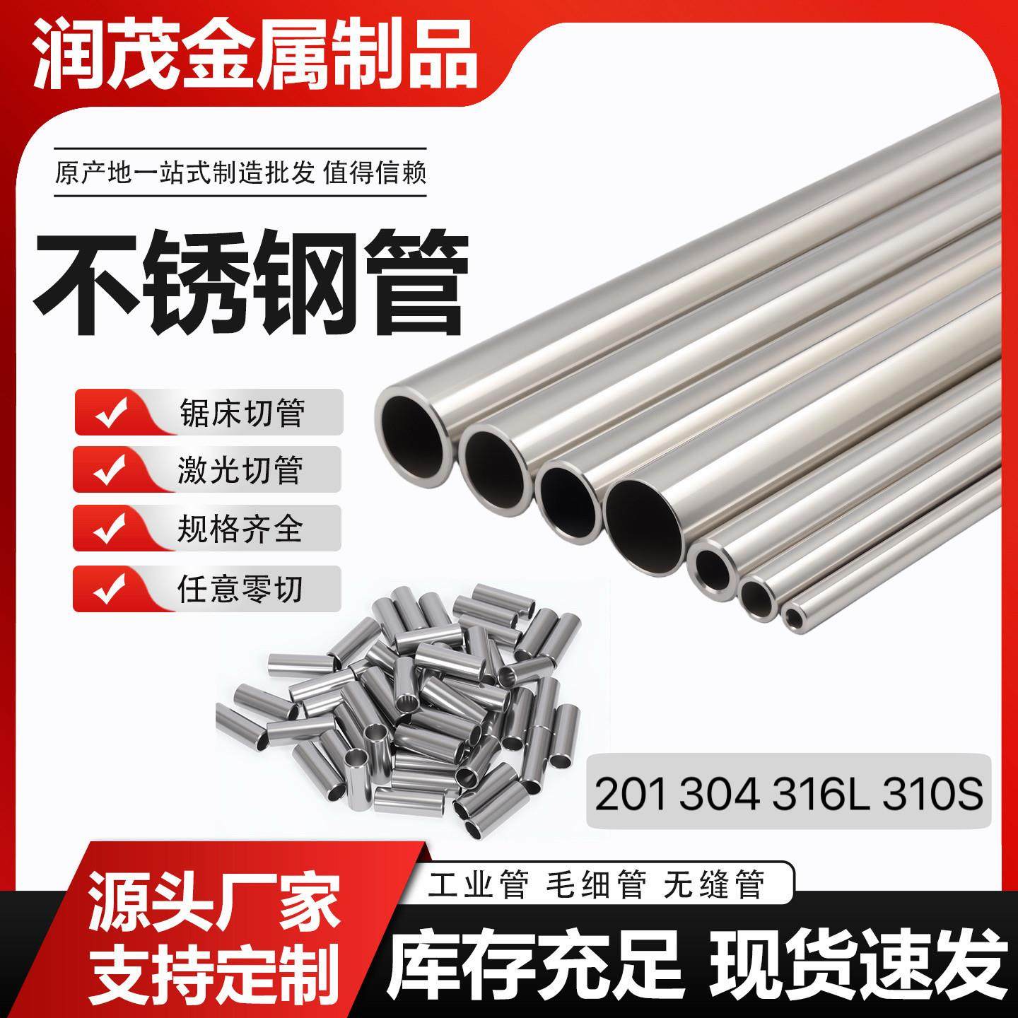 304不锈钢薄壁管空心圆管毛细管卡套管长短激光精密切割定制加工,基础建材,不锈钢管,淘宝优惠券,粉丝福利购,淘宝优惠卷