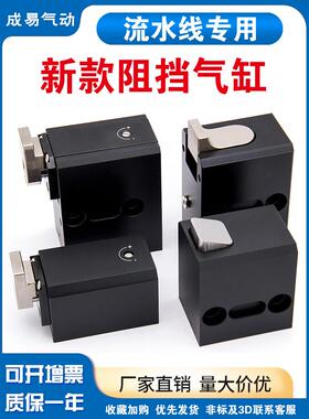 流水线阻挡器ZDQC32-10炼气动工装板限位阻挡气缸美德乐新款停器