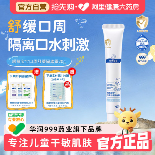 0刺激丨999旗下品牌丨制药标准生产