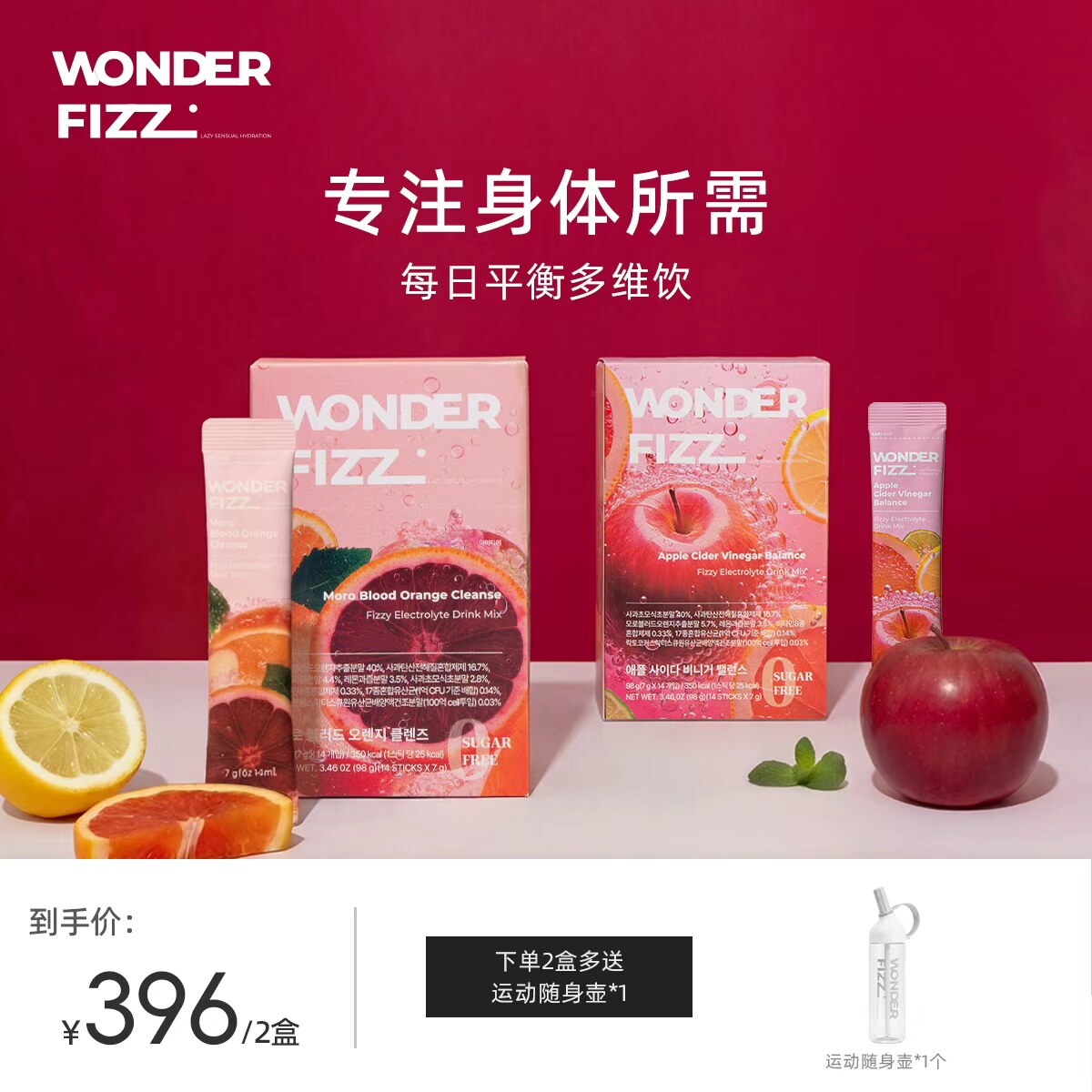 【每日平衡多维饮】WF神奇气泡摩洛血橙苹果醋气泡水轻负担水光饮