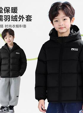 马卡乐中大童早春加绒保暖羽绒服