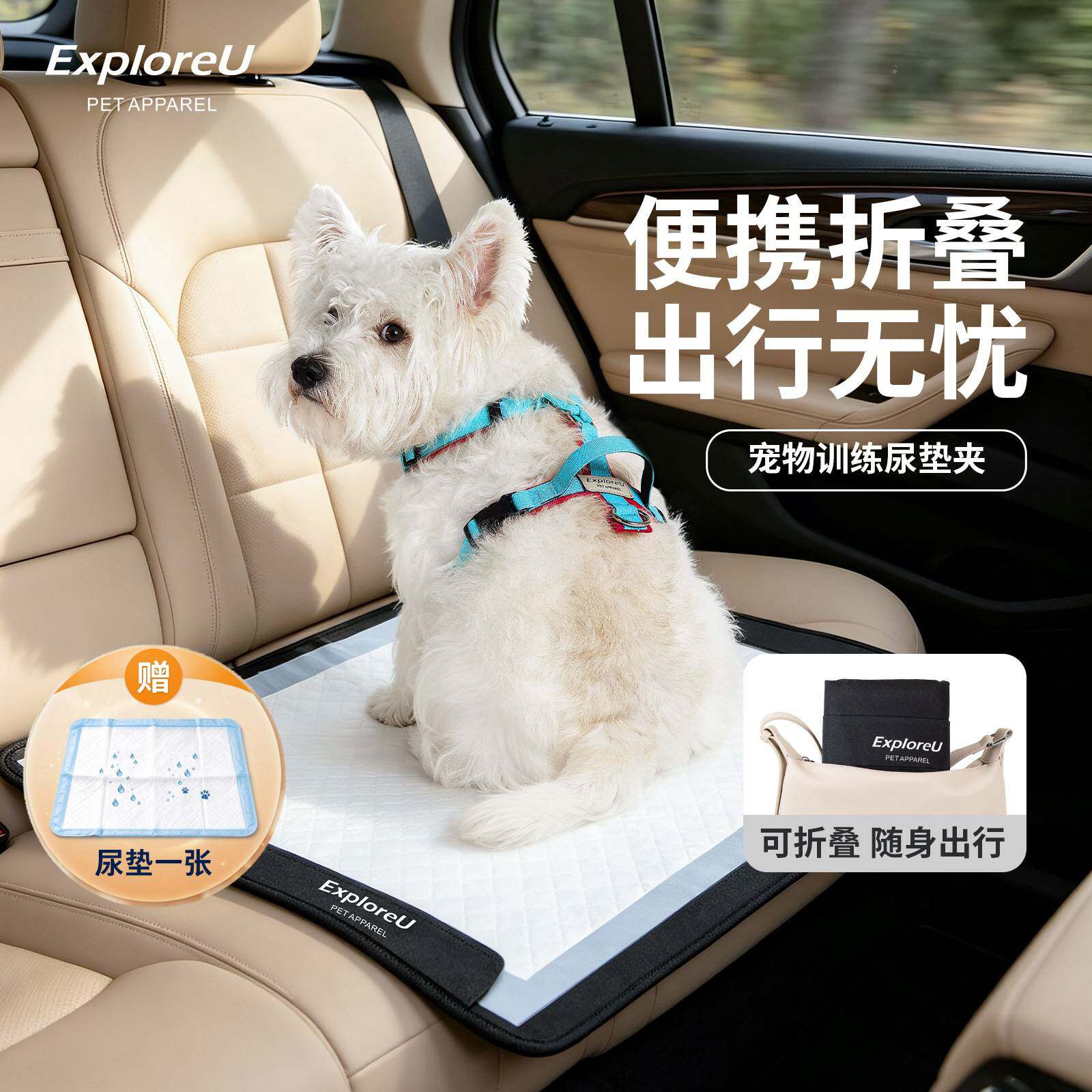 ExploreU趣想派狗狗厕所外出便携尿垫夹磁吸宠物定点上厕所神器