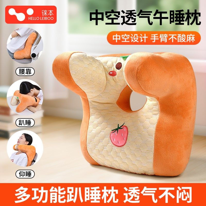 儿童午睡枕办公室趴睡仰睡枕头成人中小学生午休神器吐司腰靠抱枕,居家布艺,午睡枕,淘宝优惠券,粉丝福利购,淘宝优惠卷