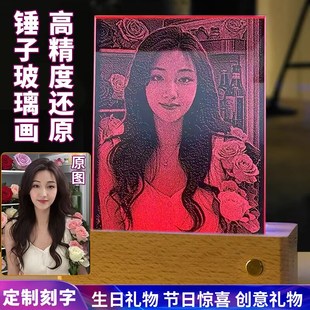 锤子玻璃画定制手工真人照片非遗琉璃画生日礼物周年送女友纪念品